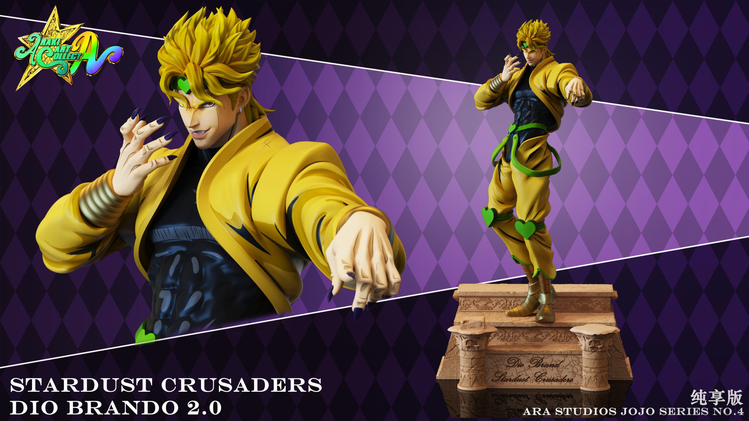 【JOJO'S FIGURE GALLERY 第2部】　DIO 未開封】JOJO'S FIGURE GALLERY 第2部 DIO - メルカリ