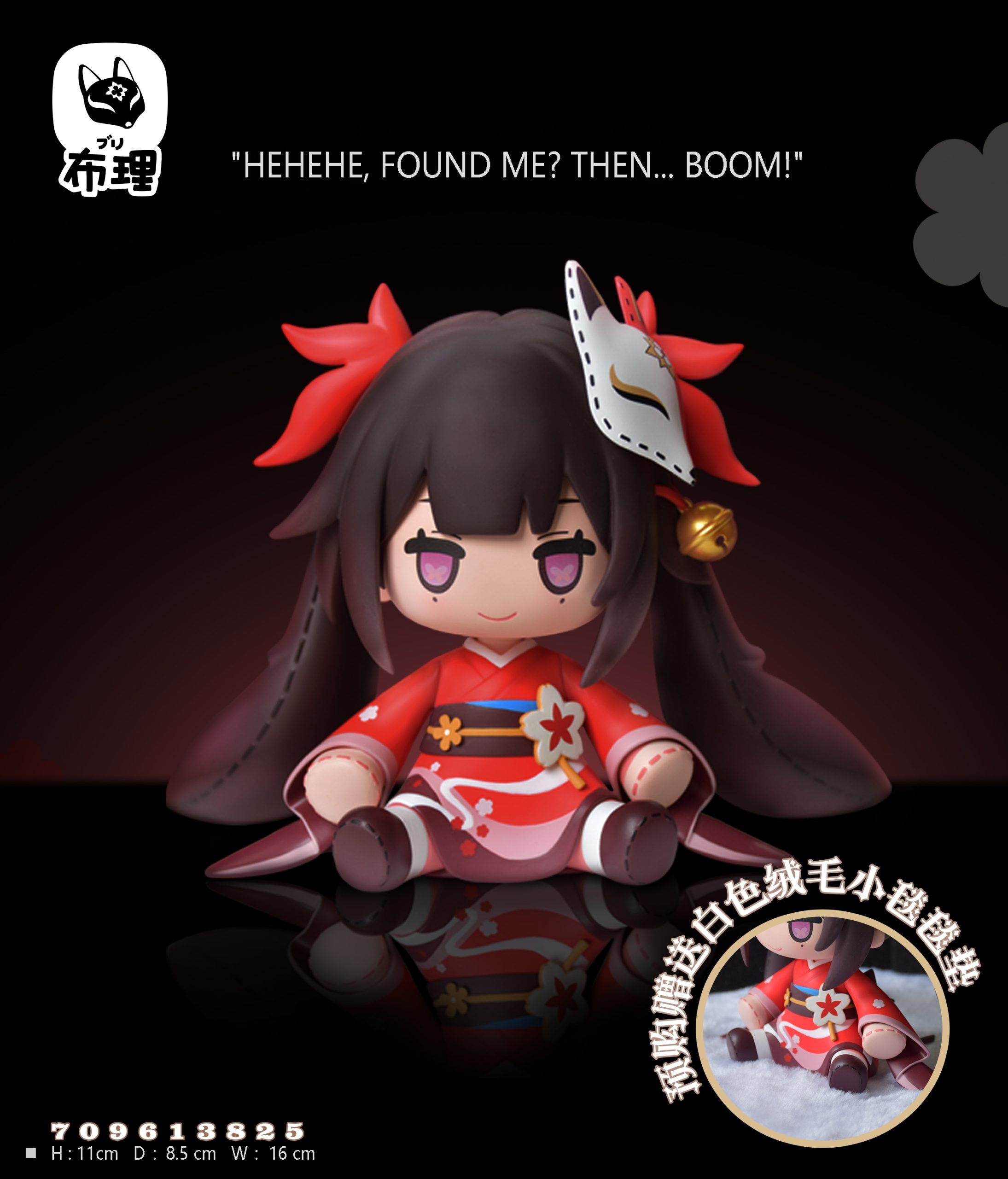 Buri Studio – Honkai: Star Rail SPARKLE DOLL