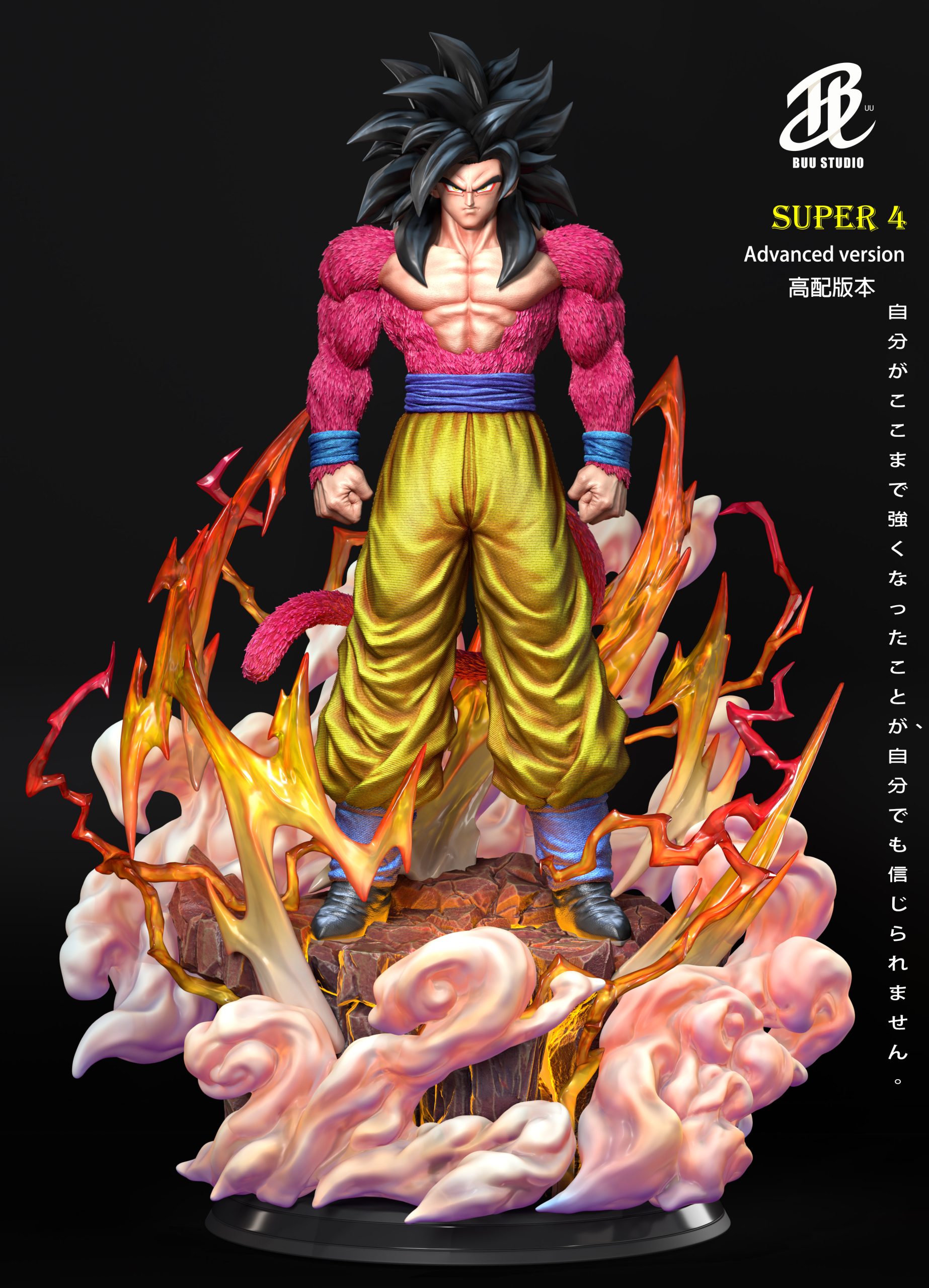 極稀少品 UNIT/04 SAIBORG special edition Buu Studio – Dragon ball Goku Super Saiyan 4 - elevenGK