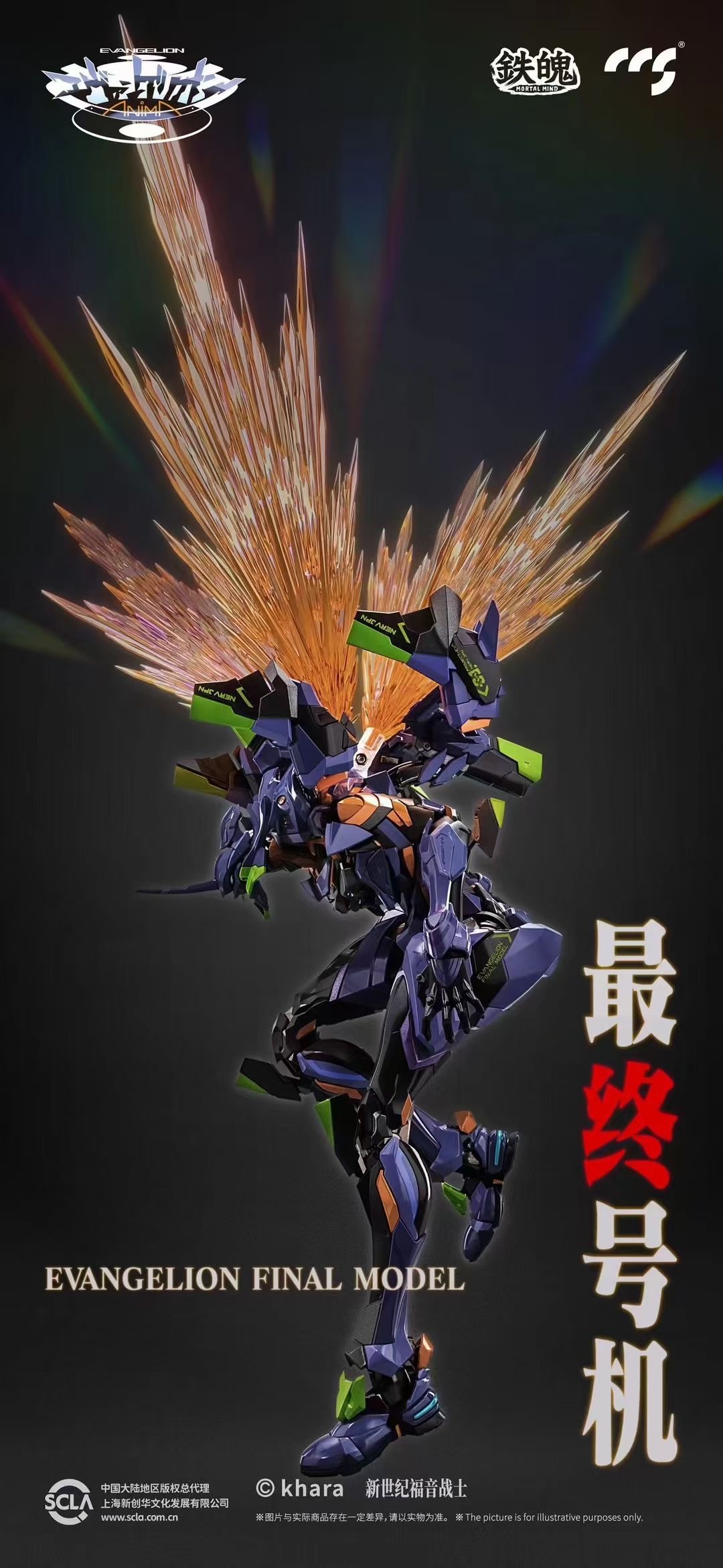 CCSTOYS Studio – Neon Genesis Evangelion Evangelion Final