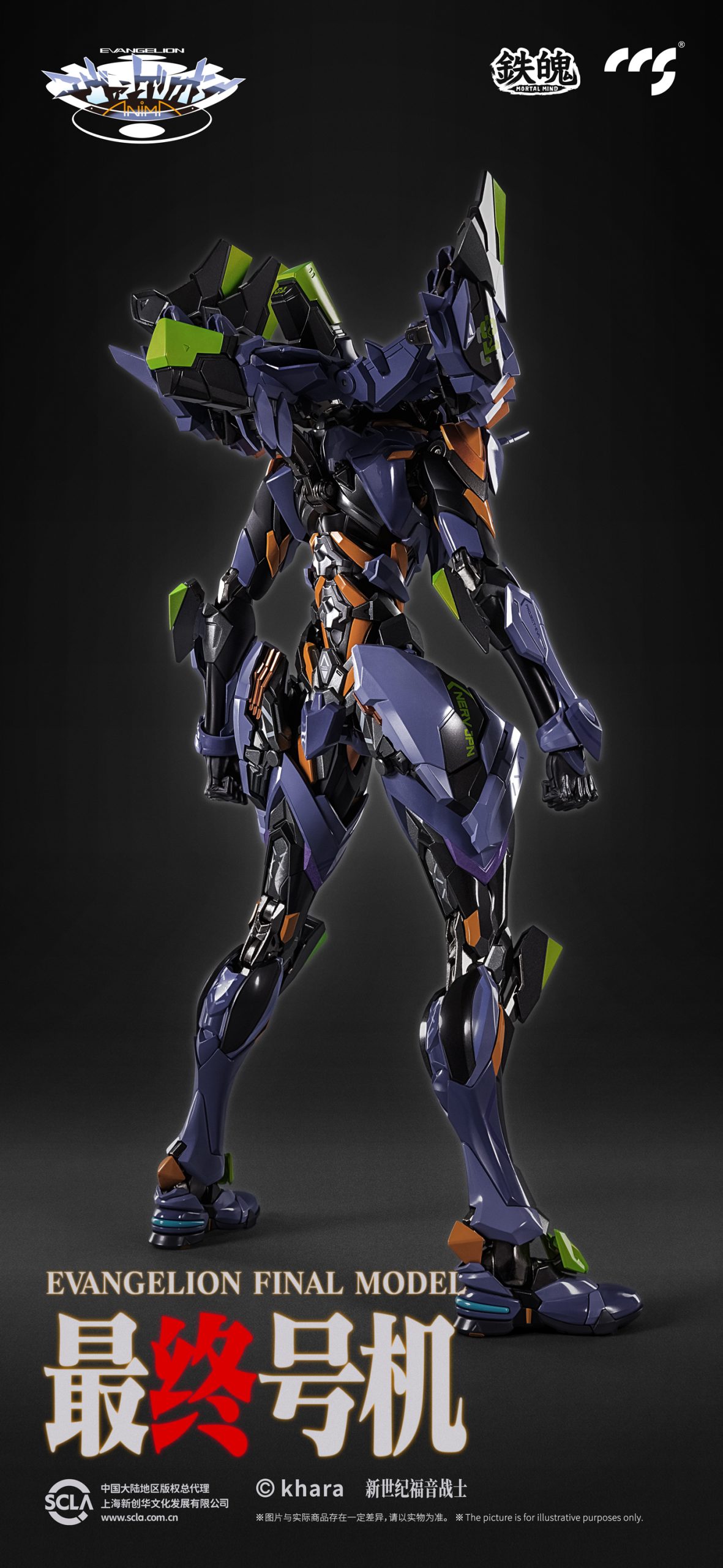 CCSTOYS Studio – Neon Genesis Evangelion Evangelion Final