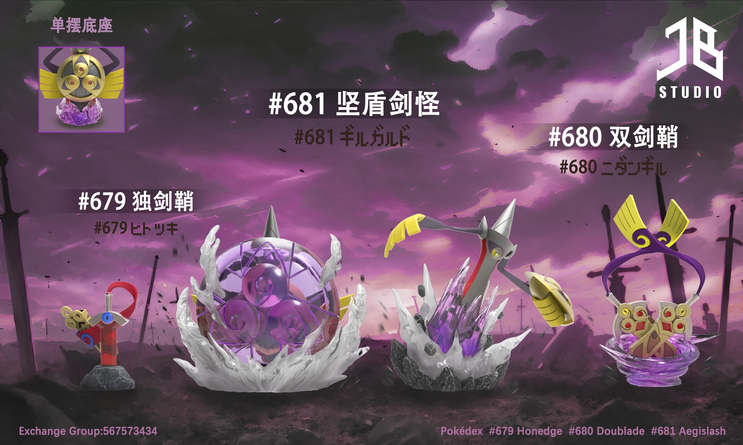 チャンピオンシップ　プロモ　Angislash Doublade Honedge Pokemon Card Honedge Doublade Aegislash Master ball set