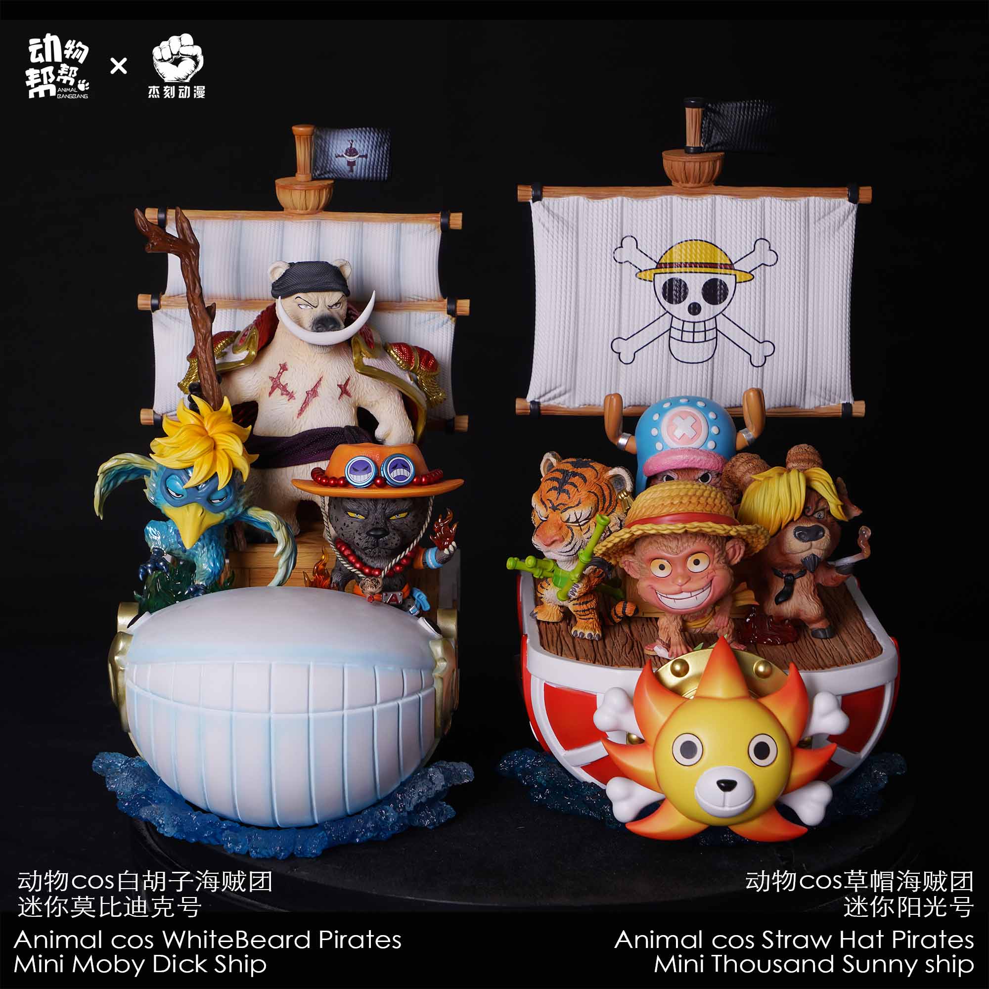キングダム  セット JackSmake Studio – One Piece Animal Cos Whitebeard Pirates