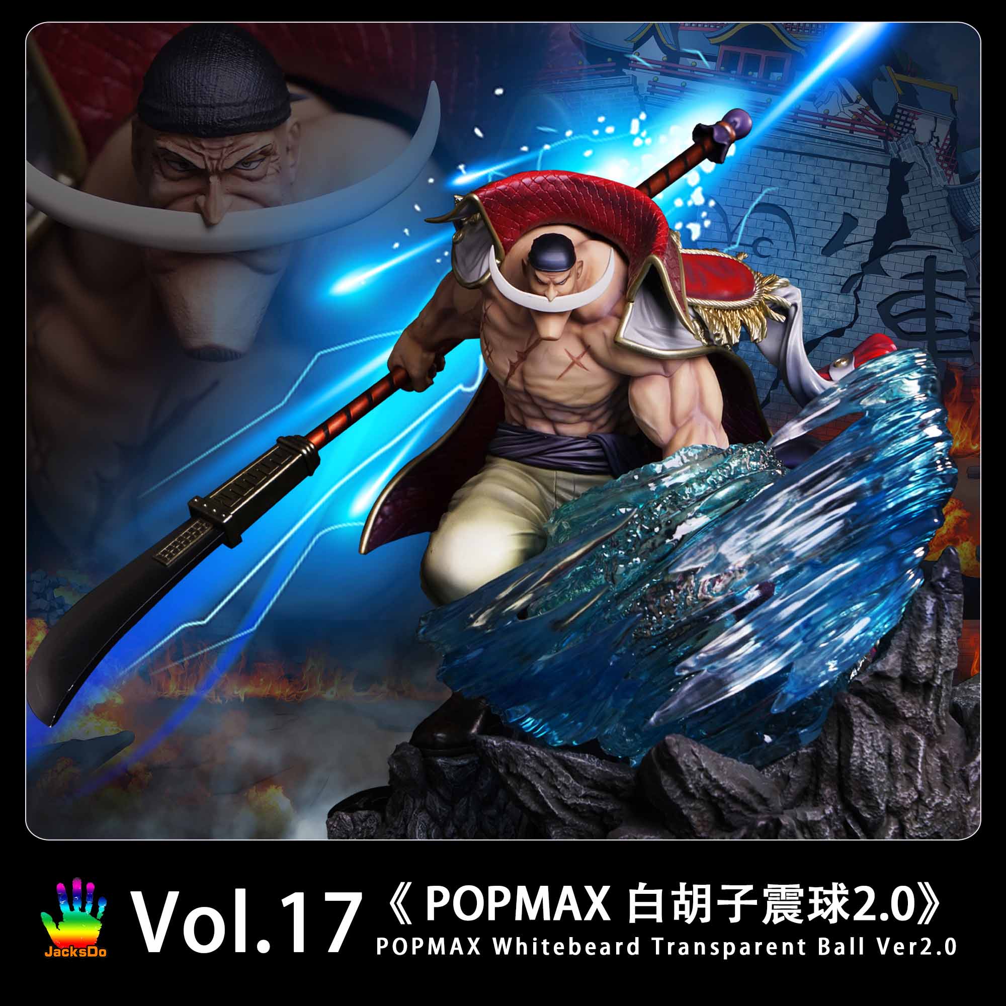 Jacksdo Studio – One Piece POPMAX Edward Newgate Special