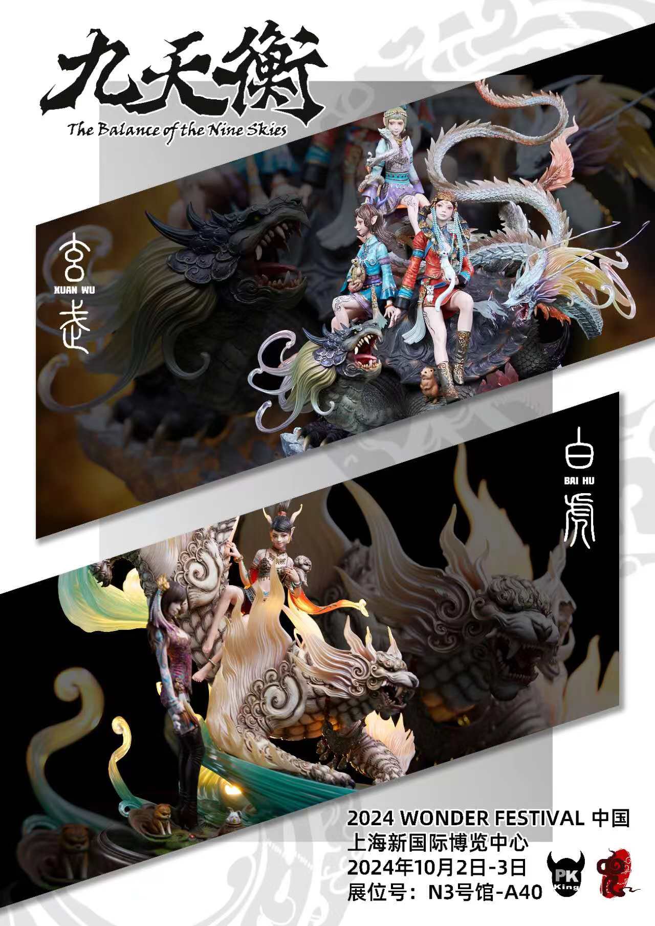 【未開封・4体セット】JUN OSON THE GODS RACE JinDouYun Studio & PKking Studio – Original The Four Symbols