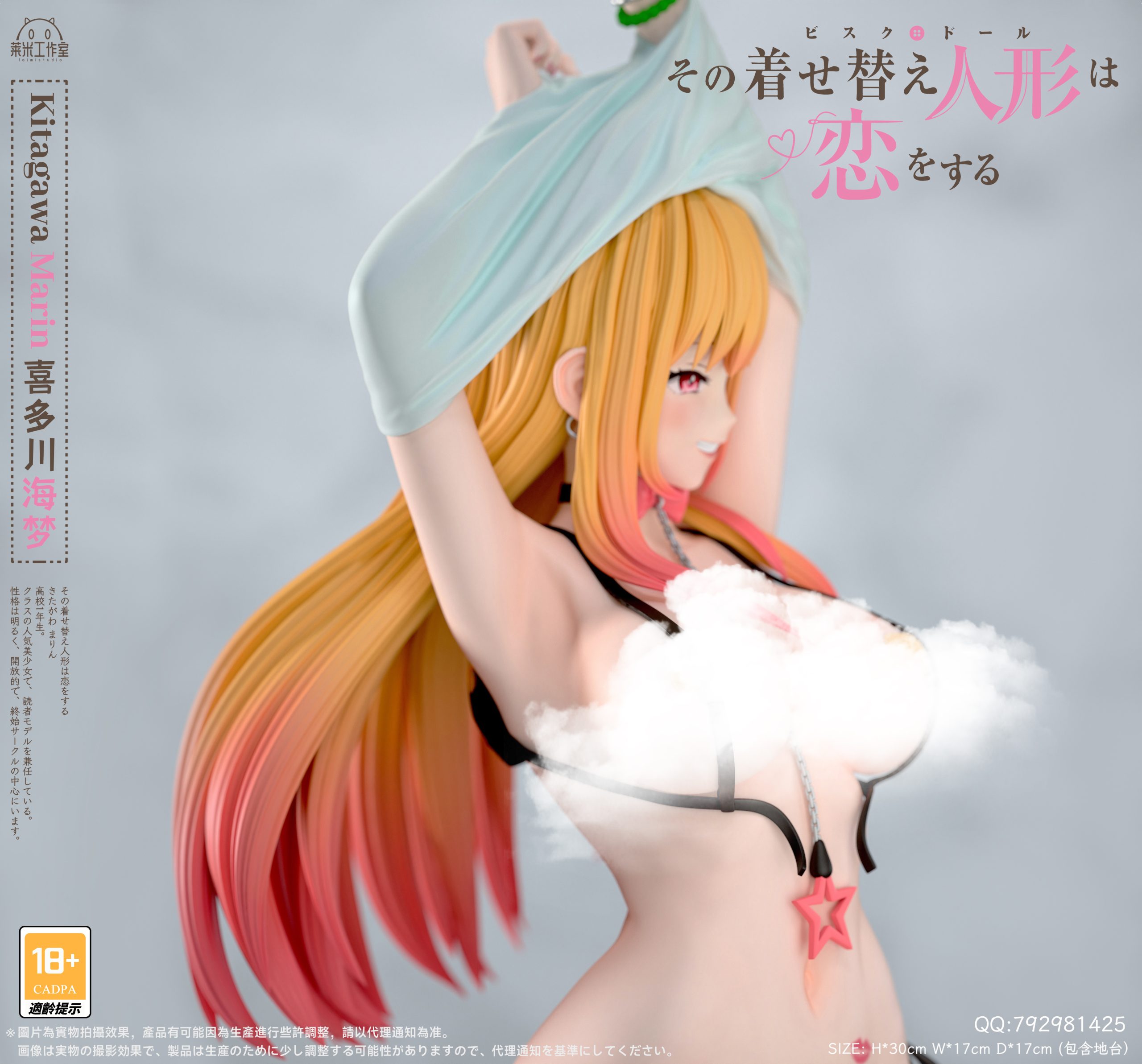 Marin　love ANIPLEX INC. 1/7 Scale Figure My Dress Up Darling Marin