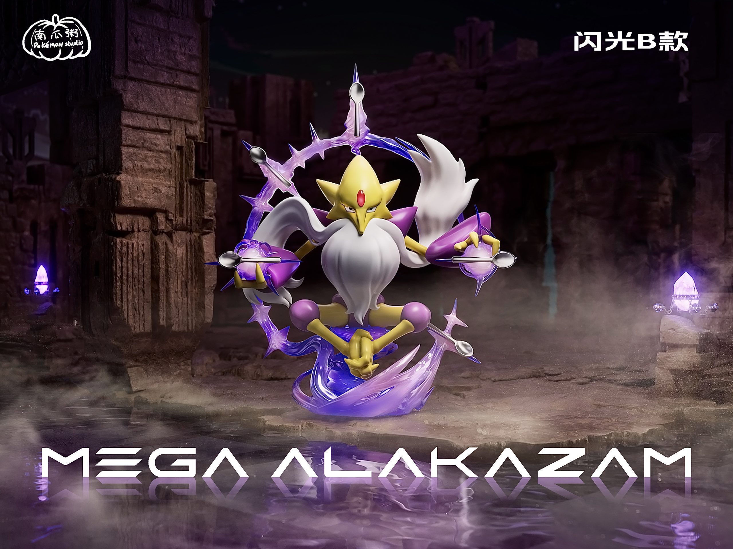 Nan Gua Zhou Studio – Pokémon Mega Alakazam 1/20 - elevenGK Anime
