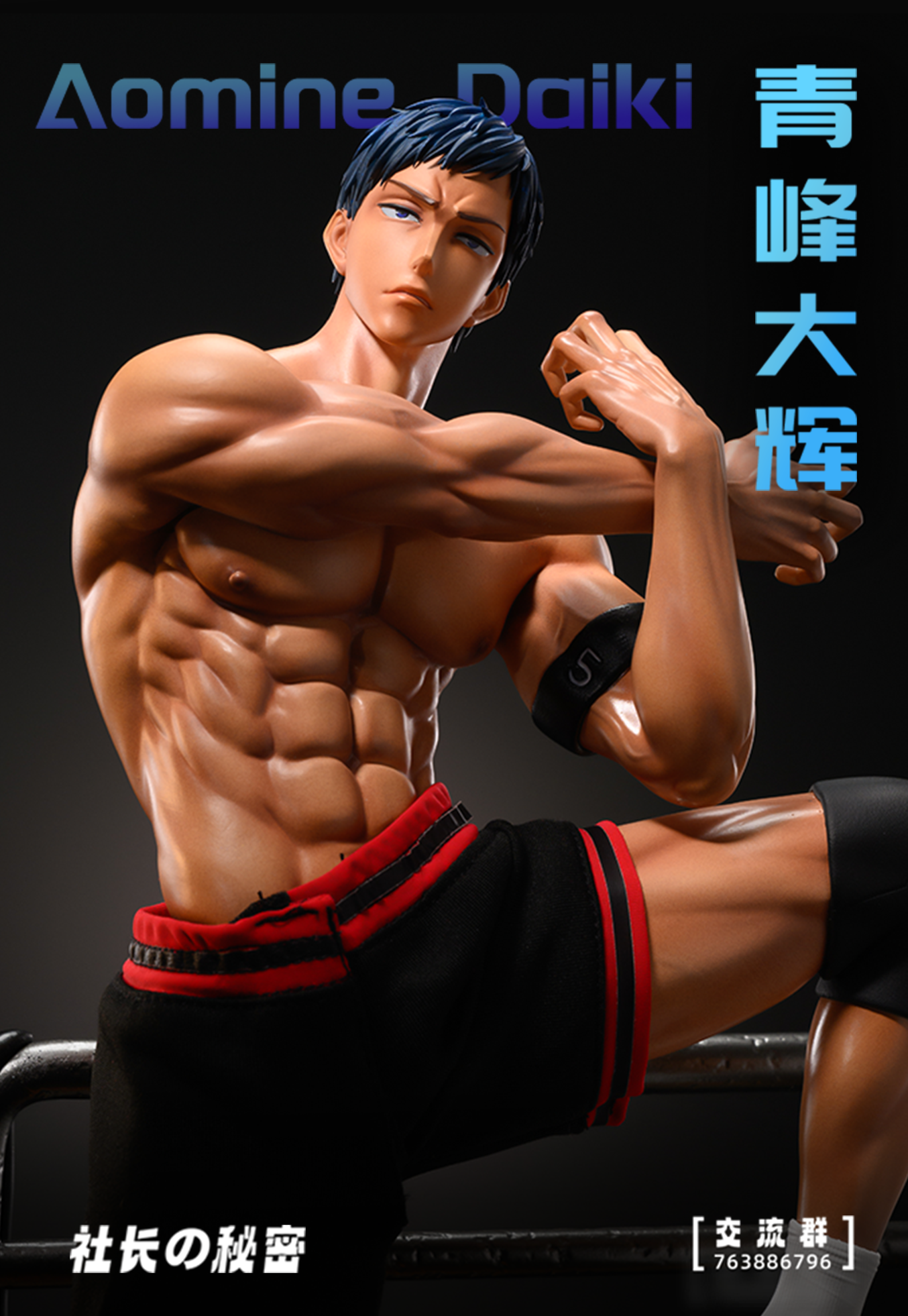 daiki President's secret Studio – Kuroko's Basketball zone Aomine