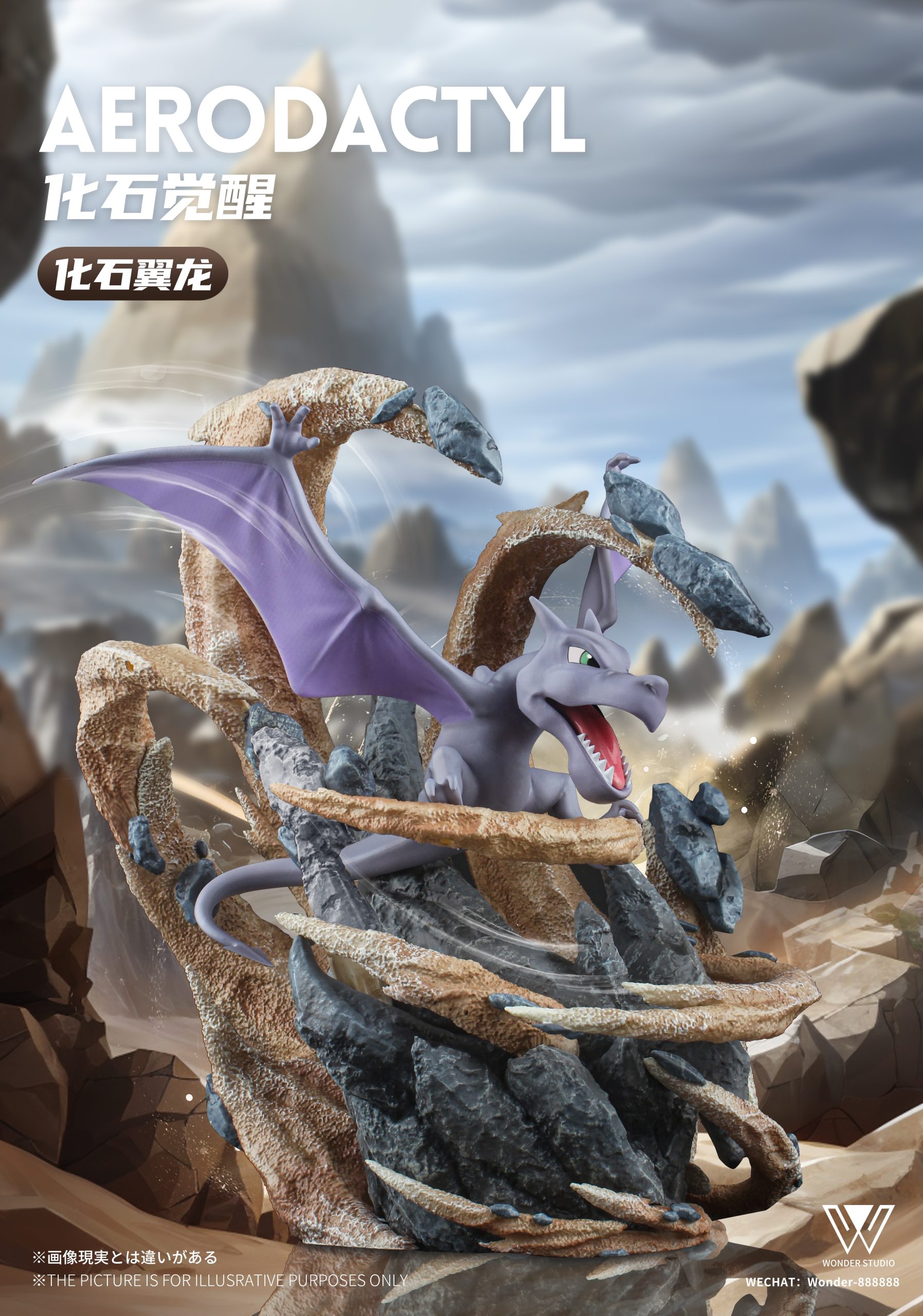 Wonder Studio – Pokemon Skill Museum Series Aerodactyl