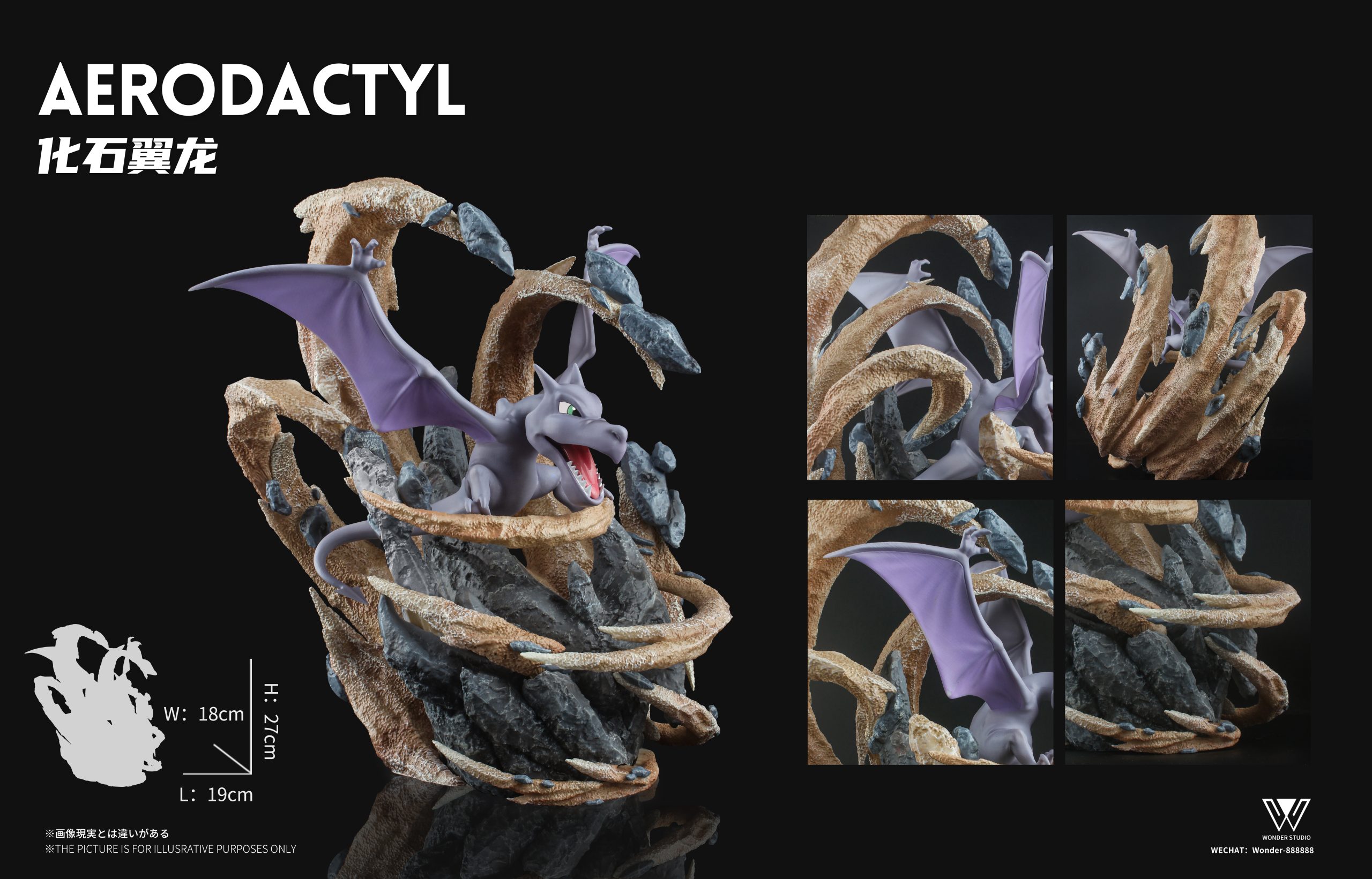 Wonder Studio – Pokemon Skill Museum Series Aerodactyl
