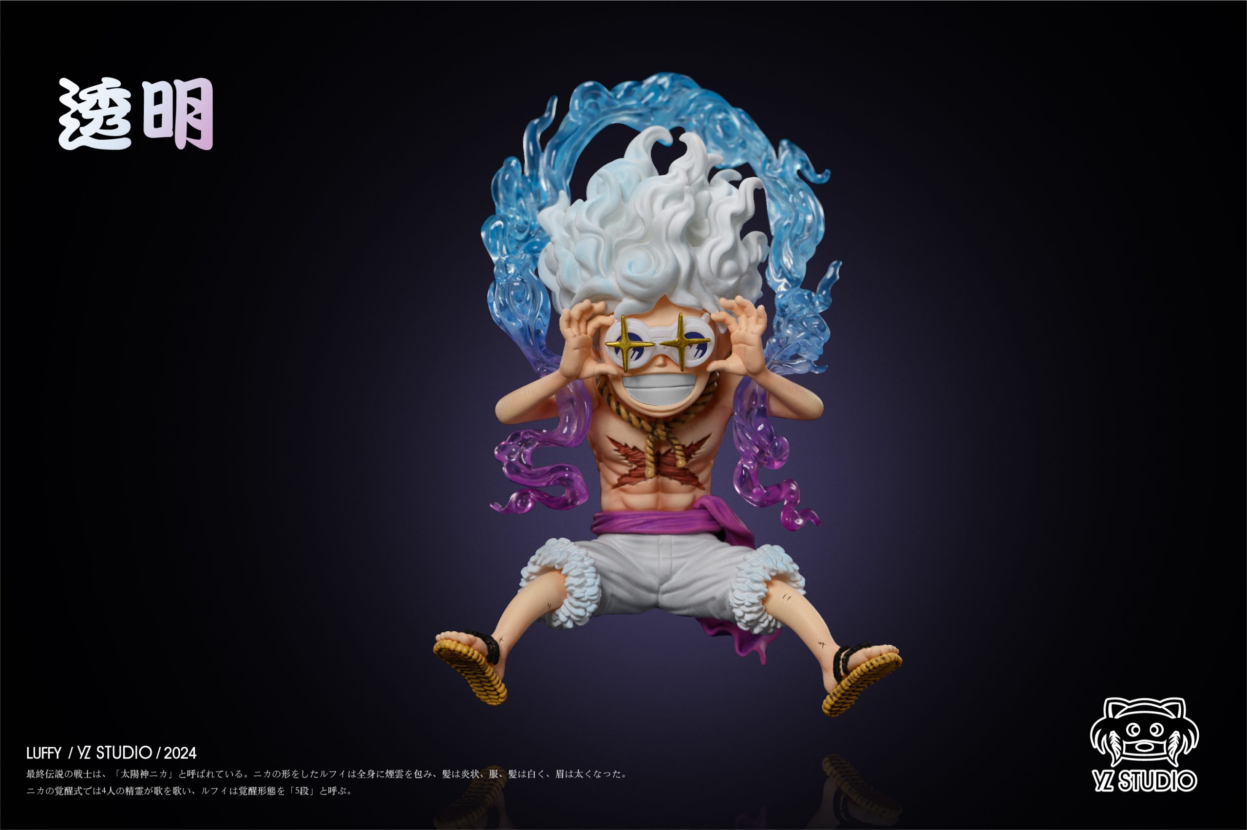 ●日本正規品● Yz Studio #7 Nika Mi no Gomu Gomu Onigashima Piece One – その他